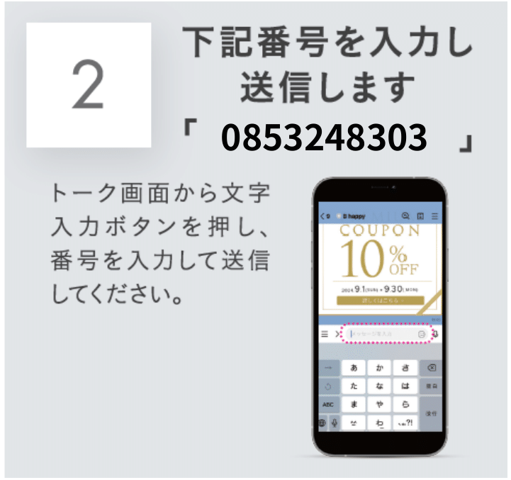 使用方法手順2